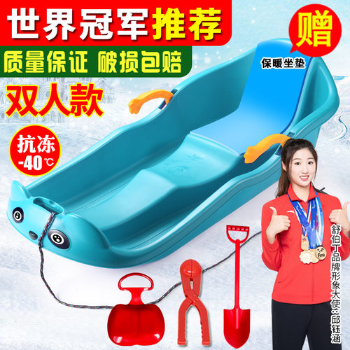 加厚滑雪板滑沙板滑草板雪橇