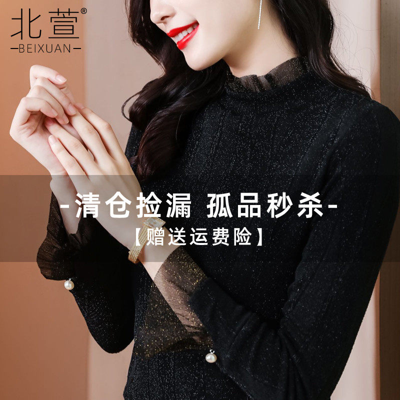 清仓加绒加厚立领亮丝蕾丝打底衫女长袖秋冬洋气内搭修身显瘦上衣
