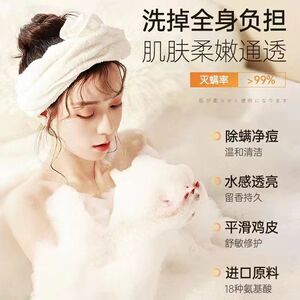 氨基酸沐浴露持久留香补水保湿滋润深层清洁爽肤净透美肤净螨香氛