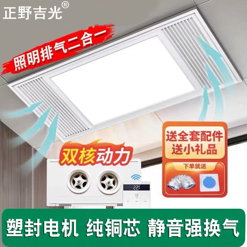 集成吊顶换气扇300X600铝扣板