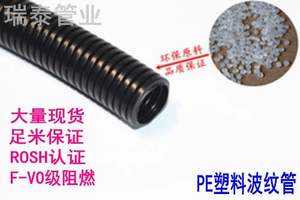 pe塑料波纹管穿线软管pe塑料软管黑色软管电线电缆保护套管塑料管