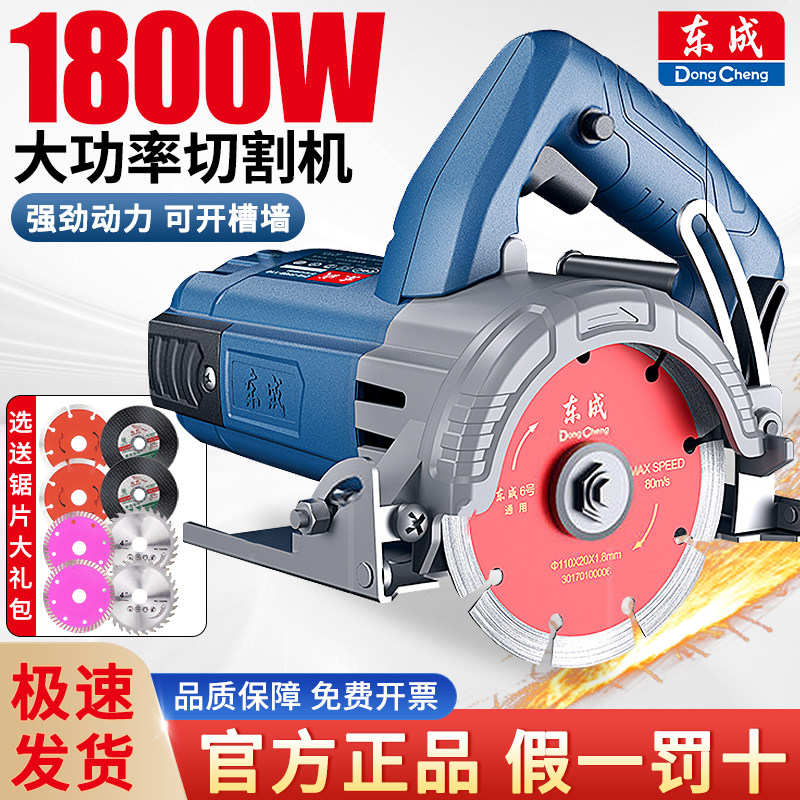 东成石材切割机云石机大理石开槽机东城电动工具工具