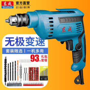 东成多功能手电钻家用电转小型电动螺丝刀电动工具东城220V手枪钻
