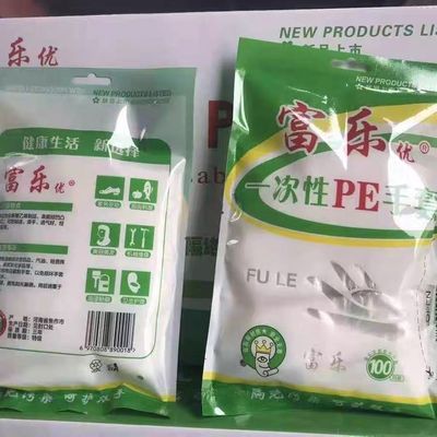 一次性加厚PE手套食品级原料全新料 偏远地区不包邮