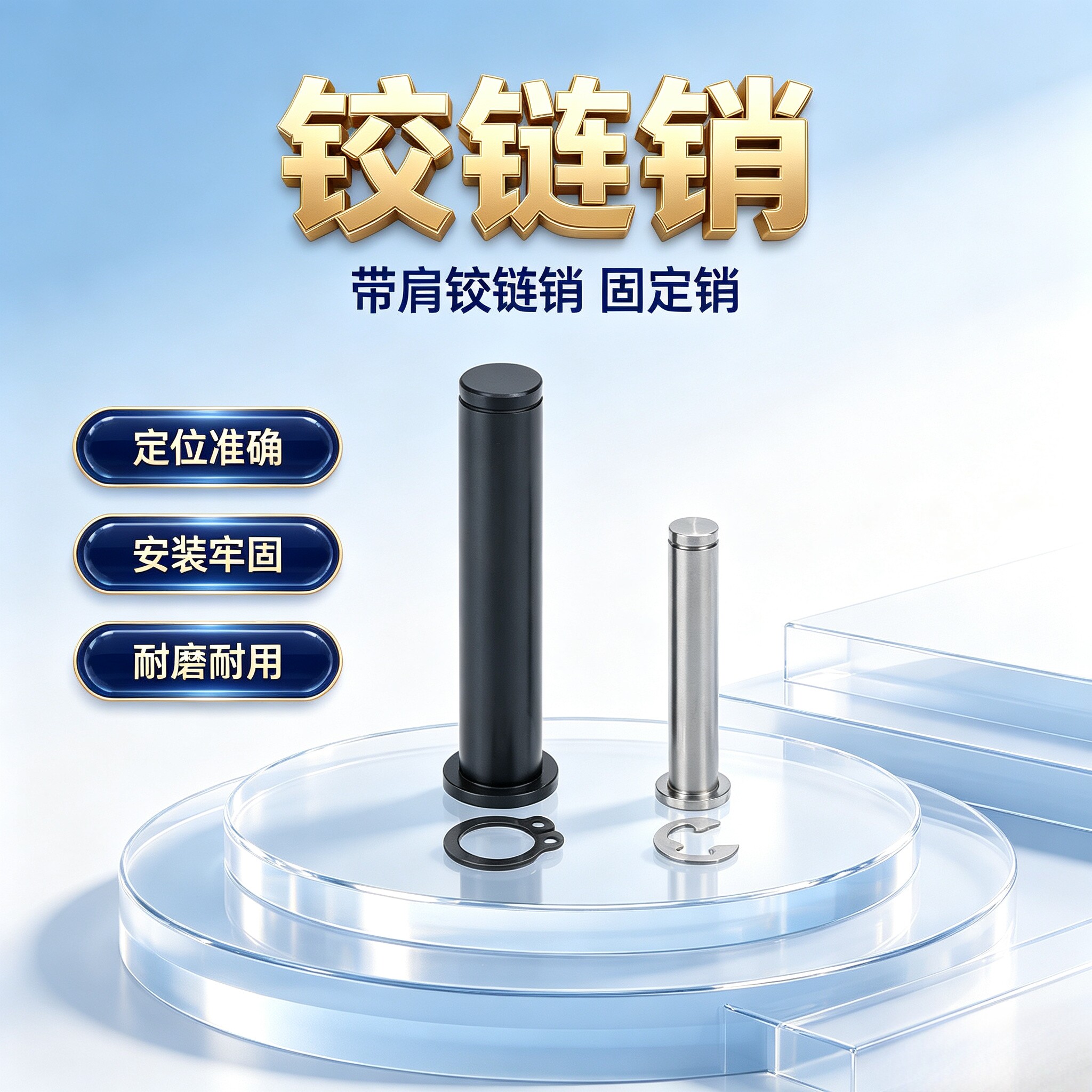 铰链销带肩带扣环E-GHSP