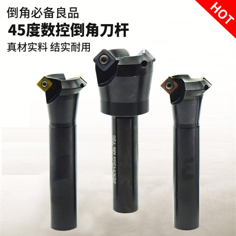 45度倒角刀把°35*105-C