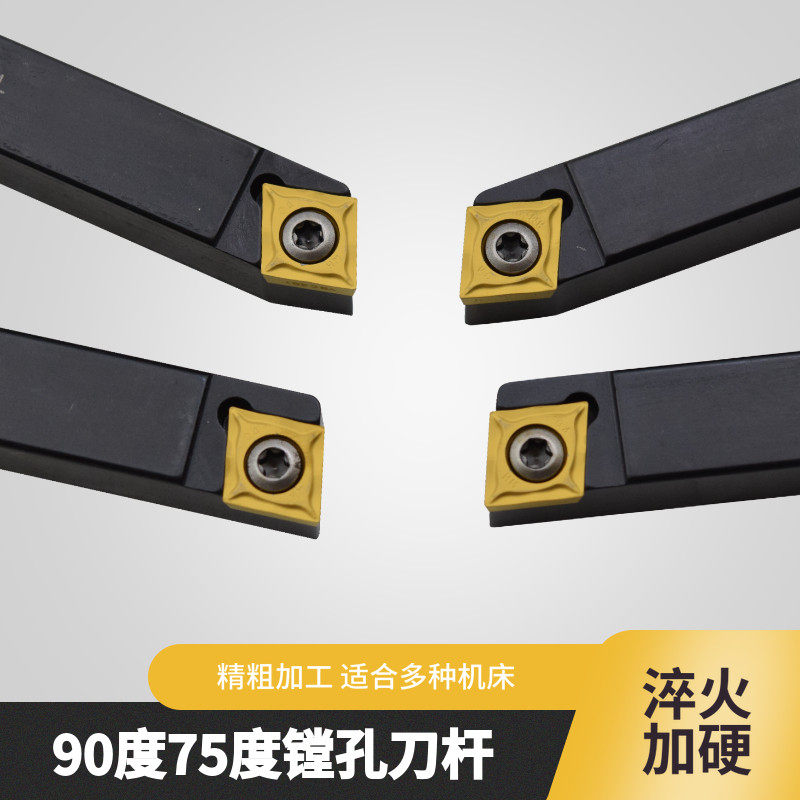 镗床粗镗刀开CCMT1204杆