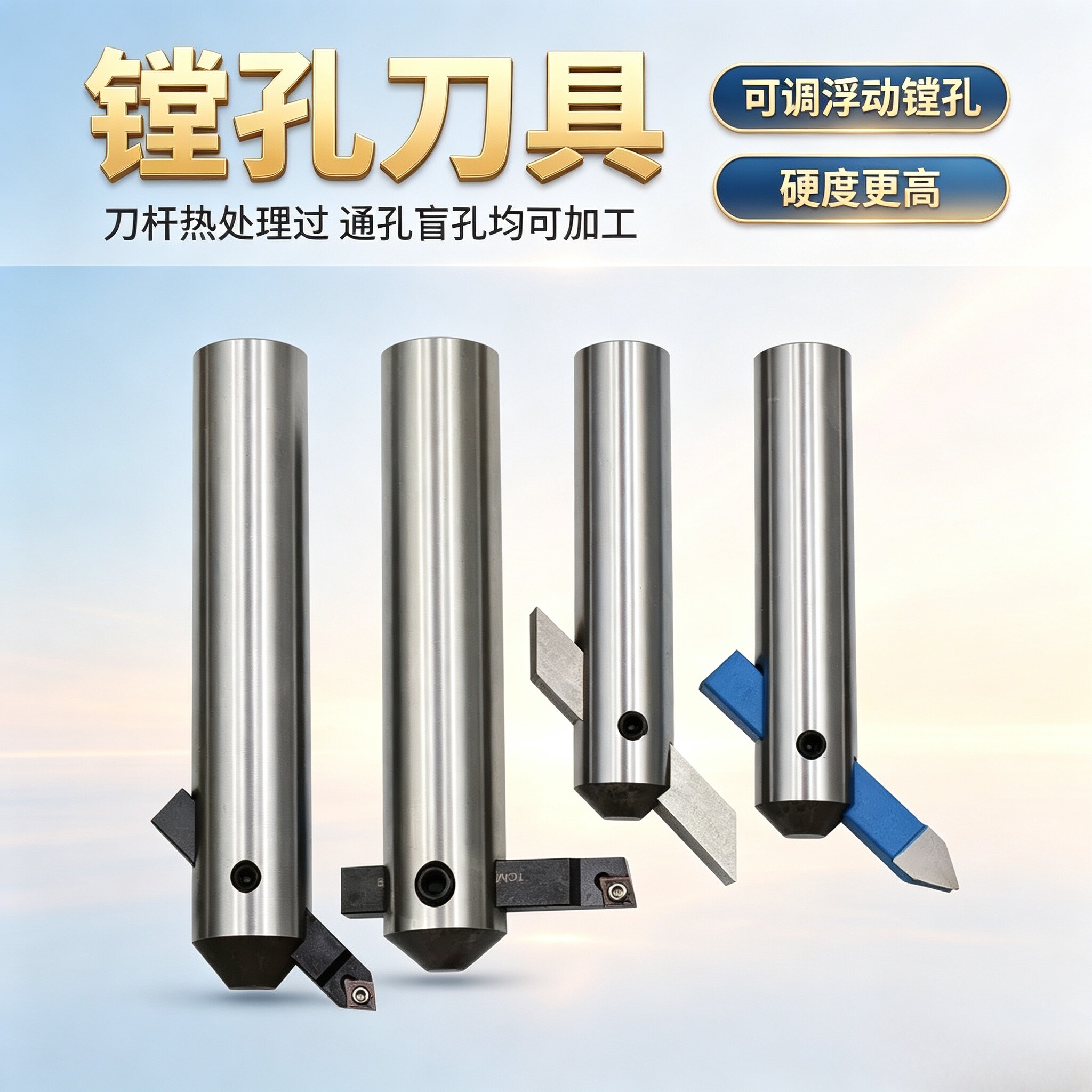 铣床可调搪孔刀杆铬钼合