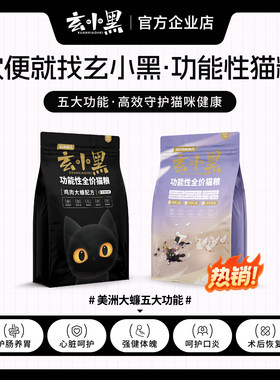 玄小黑美洲大蠊软便缓解心肌心脏