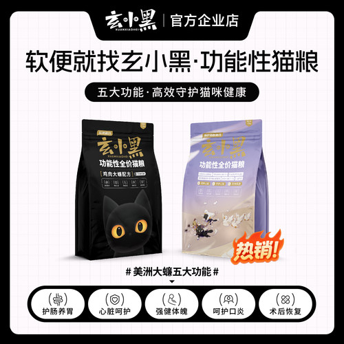 玄小黑美洲大蠊软便缓解心肌心脏