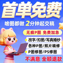 专业p图修图p照片去水印无痕修改批图片数字写真作图处理照片精修