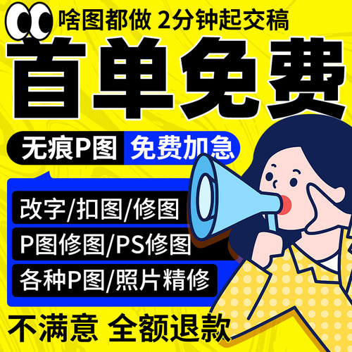专业p图修图p照片去水印无痕修改批图片数字写真作图处理照片精修