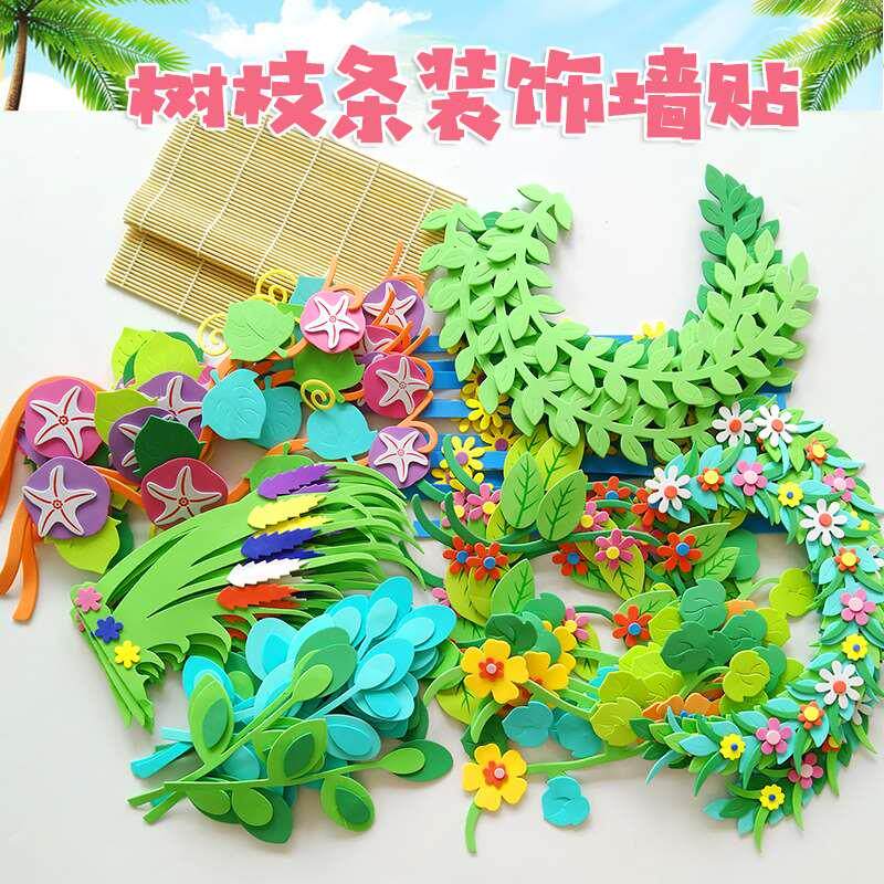 柳条树叶花边条黑板报装饰海绵纸材料小学幼儿园主题墙边框墙贴画