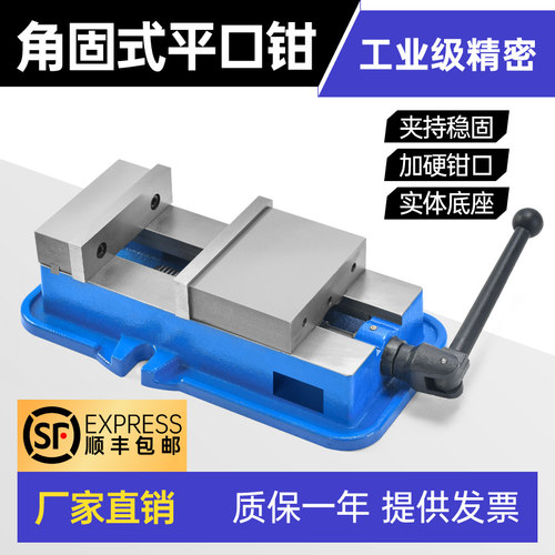 精密重型CNC重型角固式机用虎钳