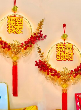 2026新年春节红果福字龙年挂件发光LED过年喜庆用品乔迁之喜装饰