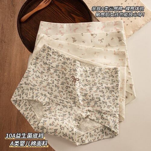 田园风女士中腰A类95棉柔软亲肤加长100棉抑菌裆女孩平角内裤2003