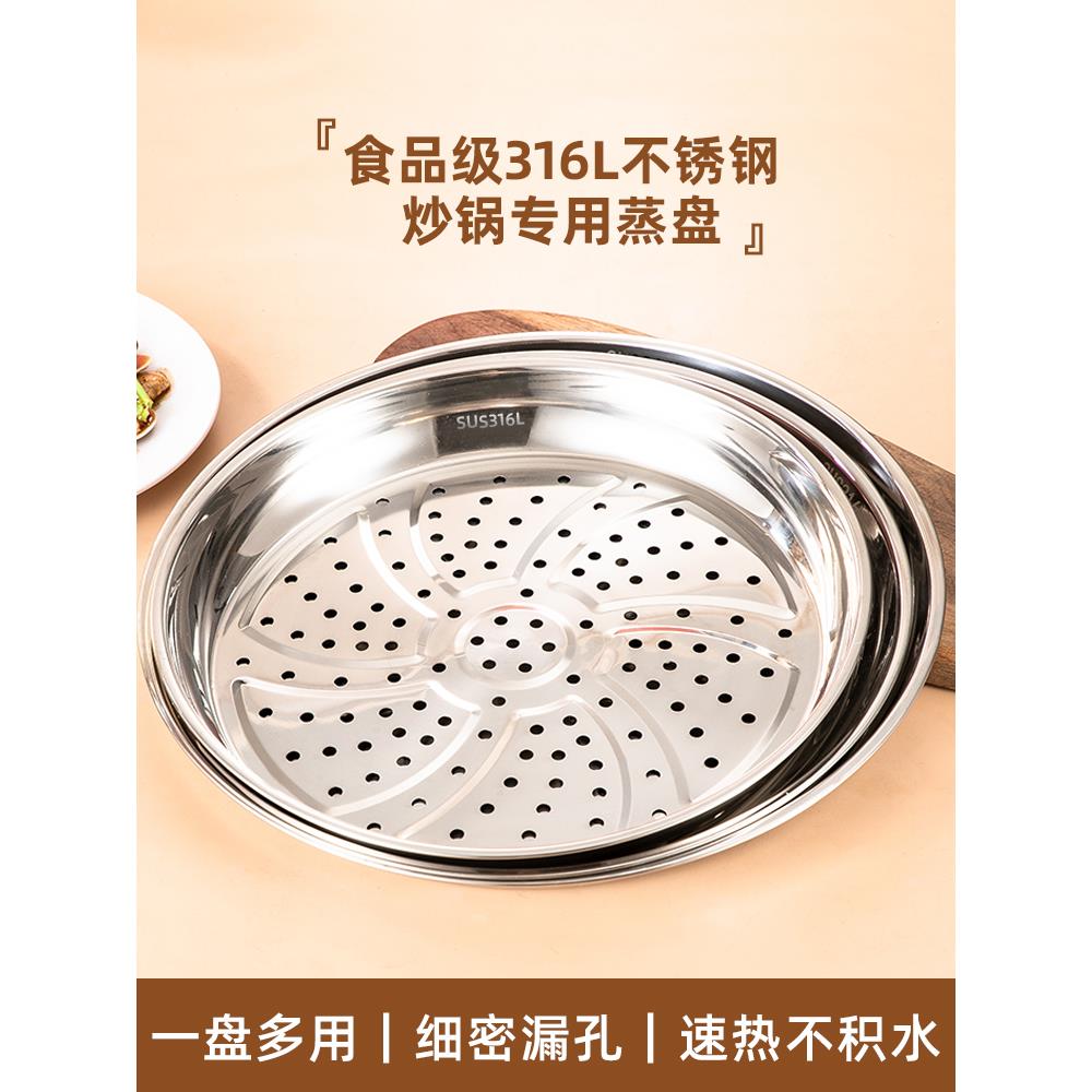 不锈钢蒸盘圆形蒸屉蒸包蒸饺加深盘子大号蒸格圆盘