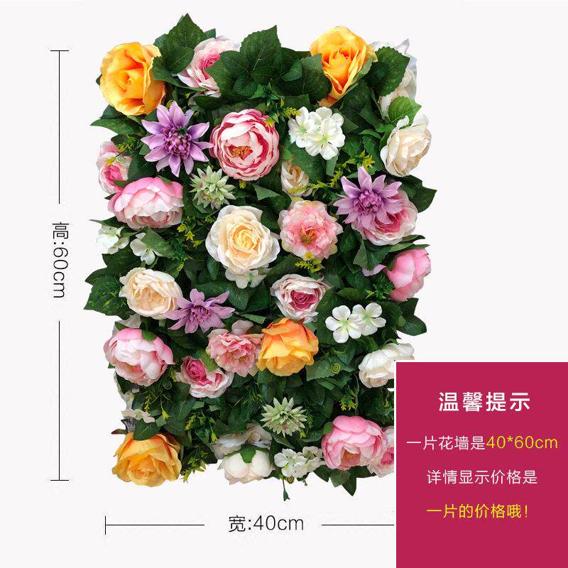 仿真花墙背景墙网红墙假花墙面装饰布景室内婚礼玫瑰花婚庆绢花墙