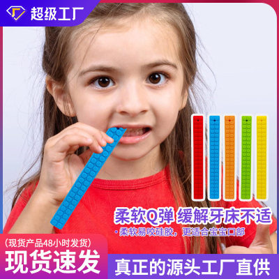 长条积木儿童咀嚼磨牙棒婴儿防吃手咬胶玩具硅胶牙胶