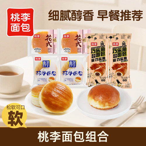 桃李酵母面包早餐整箱巧乐角手撕面包早餐速食囤货零食糕点食品