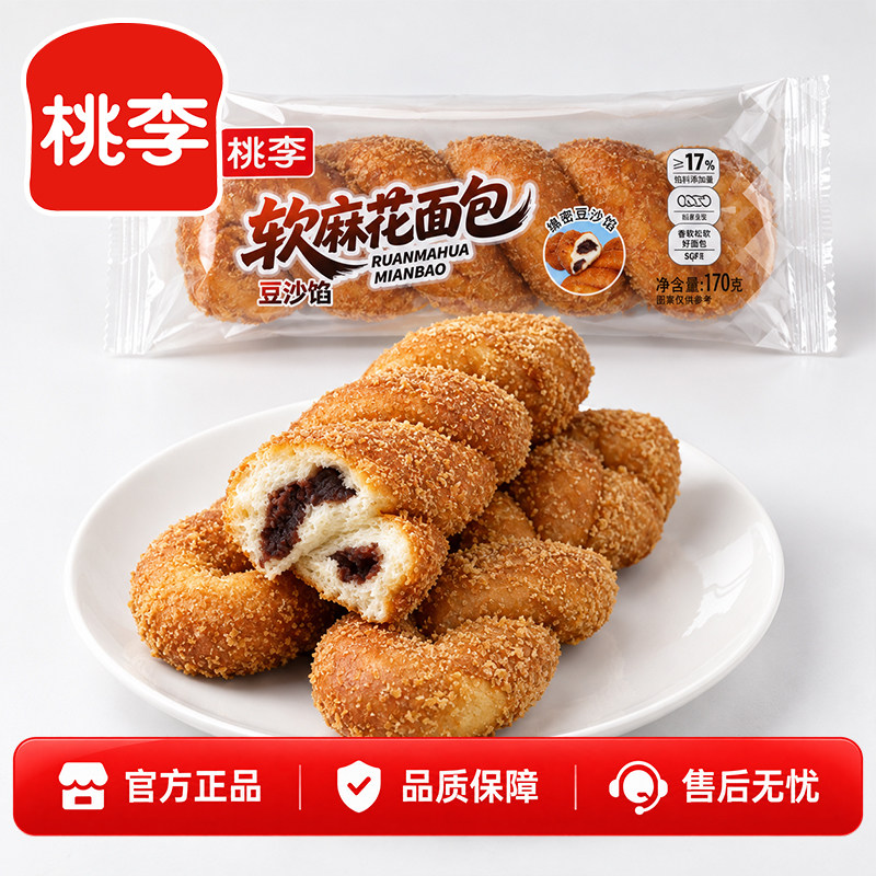 桃李酸奶味大软麻花面包早餐充饥夜宵解馋零食小吃休闲食品批发