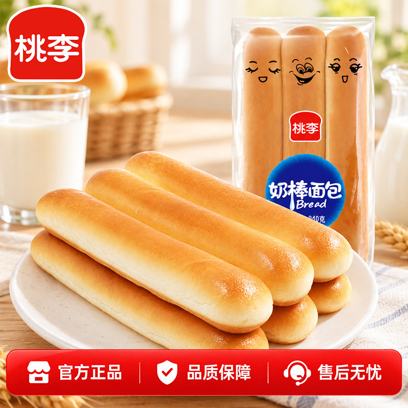 桃李奶棒面包早餐速食品手撕面包整箱早饭零食糕点下午茶