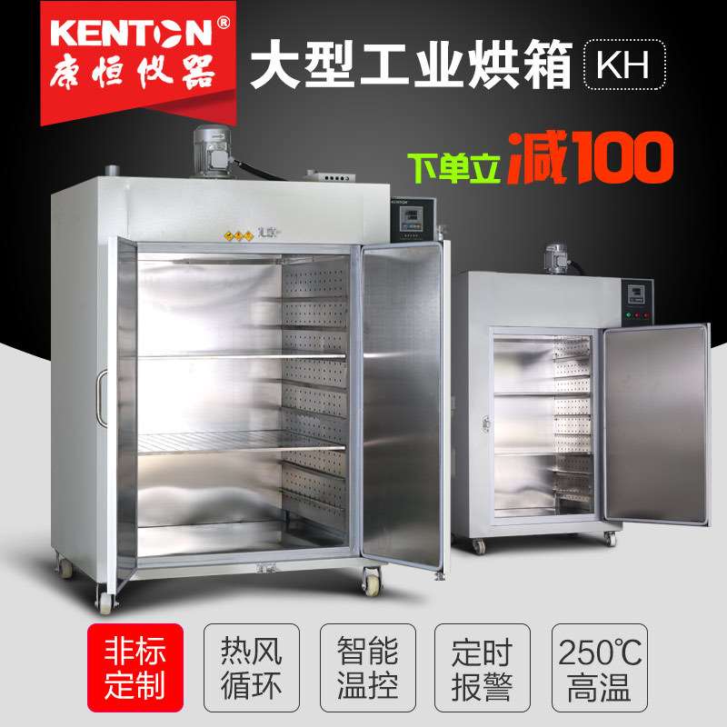 康恒kh工业烤箱高温恒温烘箱电热实验室箱烘干大灯干燥箱大型烤箱