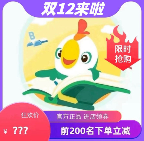 叽里呱啦英语体验课Y1正式课配套教材点读笔全年伴学素质启蒙