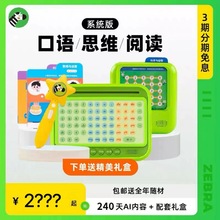 斑马AI课学英语阅读系统年课思维课早教英语启蒙正品