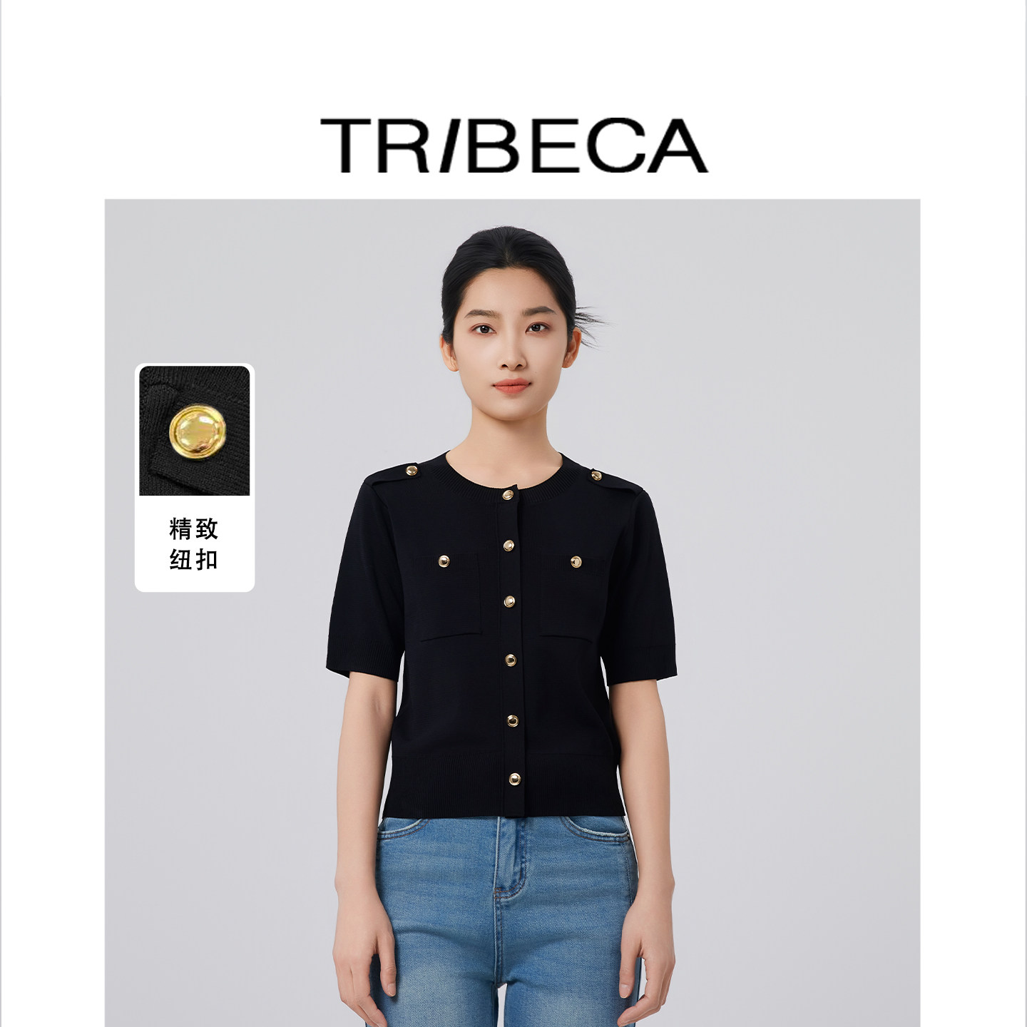 TRIBECA翠贝卡2026夏新款商场同款小香风黑色短袖针织开衫女上衣