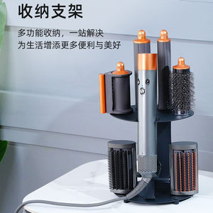 适配戴森dyson卷发棒Airwrap支架风嘴风筒配件收纳置物架免打孔