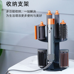 适配戴森dyson卷发棒Airwrap支架风嘴风筒配件收纳置物架免打孔
