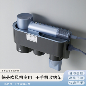 适用徕芬吹风机架磁吸支架免打孔莱芬SE风嘴架LF03收纳挂架置物架