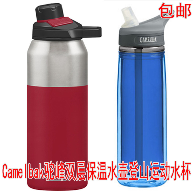 清仓驼峰秋冬男女双层保温水壶登山运动水瓶户外徒步龙口水杯