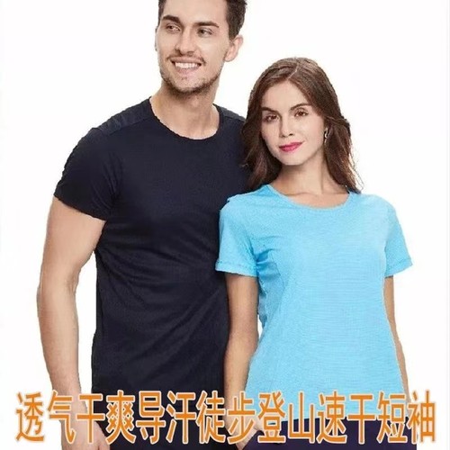 喀尔沃男女防晒T恤速干透气