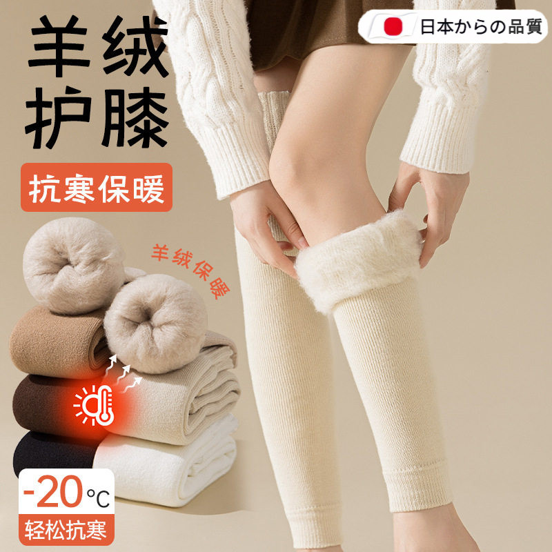 日本羊绒护膝袜套女长筒袜子加绒加厚毛圈秋冬季保暖过膝袜女士大