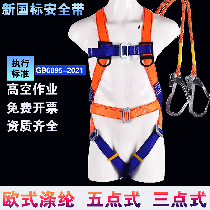五点式安全带高空作业全身三点式欧式新国标户外防坠落建筑工地,五金/工具,安全带,淘宝优惠券,粉丝福利购,淘宝优惠卷