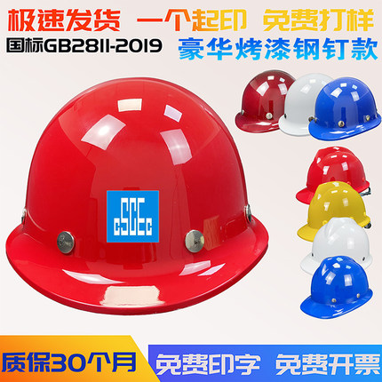 安全帽建筑工地帽施工程帽ABS高分子加厚国标特硬透气定制印字