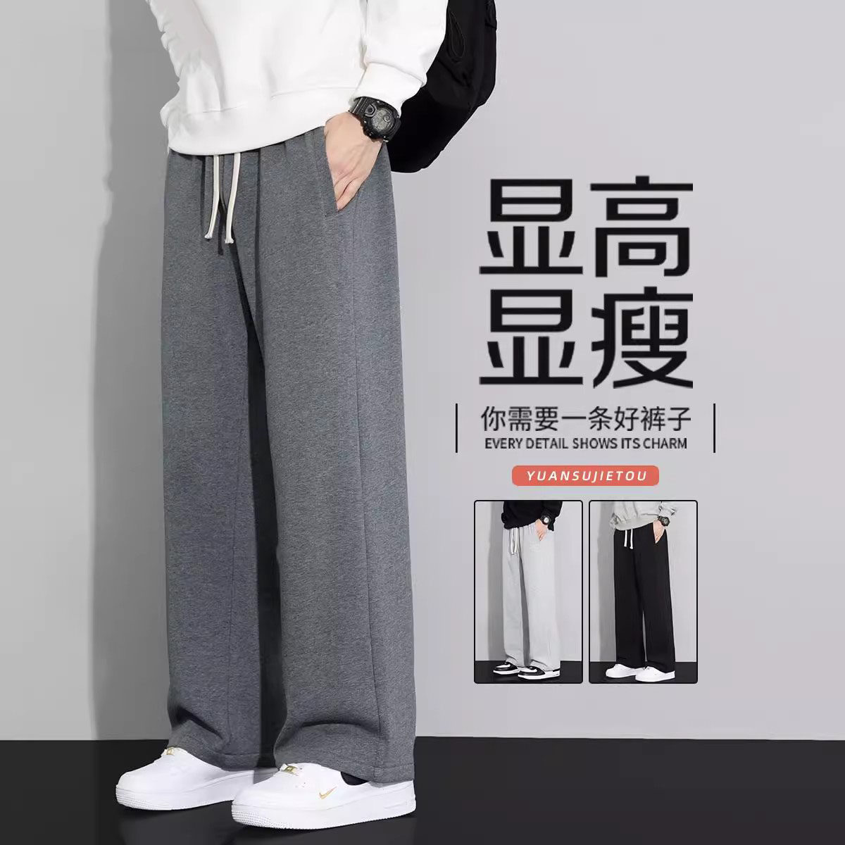 2025新款日系直筒阔腿休闲裤男士秋冬季舒适简约慵懒风宽松运动裤