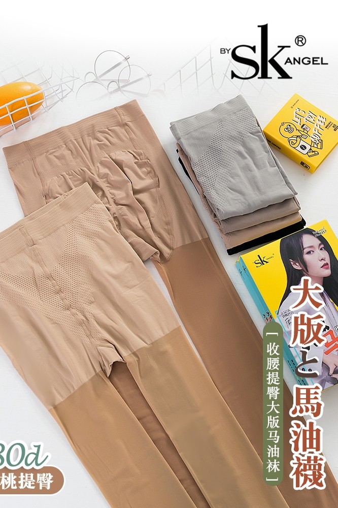 SK春秋款大版马油袜蜜桃臀