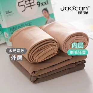 lusia大码秋冬水光袜隐形裸感超自然光腿神器光滑细腻打底裤200g