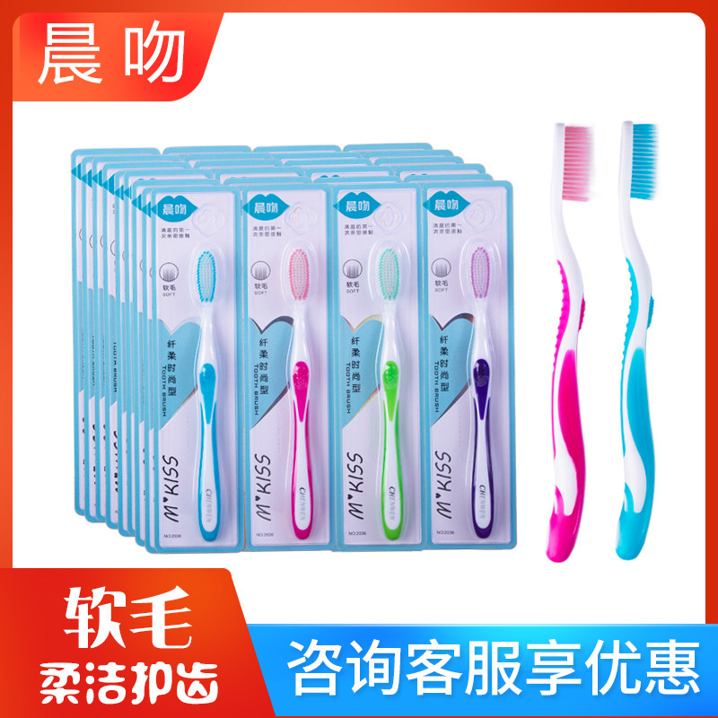 手动孕妇深层清洁通用软毛牙刷