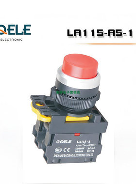 GQELE高桥电子LA115-A5 22mm 自复自锁红色绿色黄色高位带灯按钮
