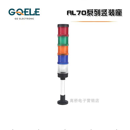高桥三色灯AL70E-RYGM-31P1塔灯