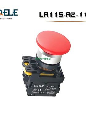 GQELE高桥蘑菇钮LA115-A2-11MD自复位带灯蘑菇头按钮自锁红绿黄色