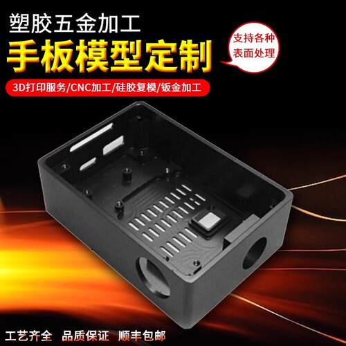 3D打印金属SLASLS手板CNC加工