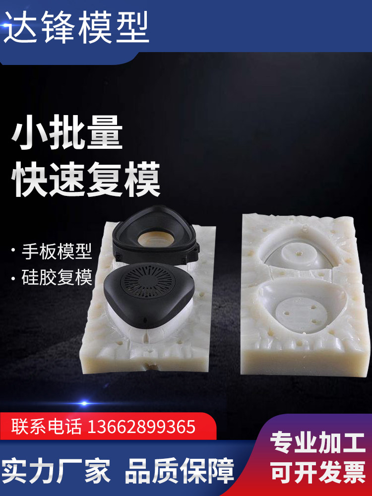 惊爆高质3D打印服务SLA手办模型定制小批量硅胶模具翻模代工复模