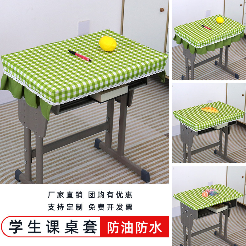学生桌布防水防油绿色桌罩三面裙边定制45*65学生用课桌套防尘罩