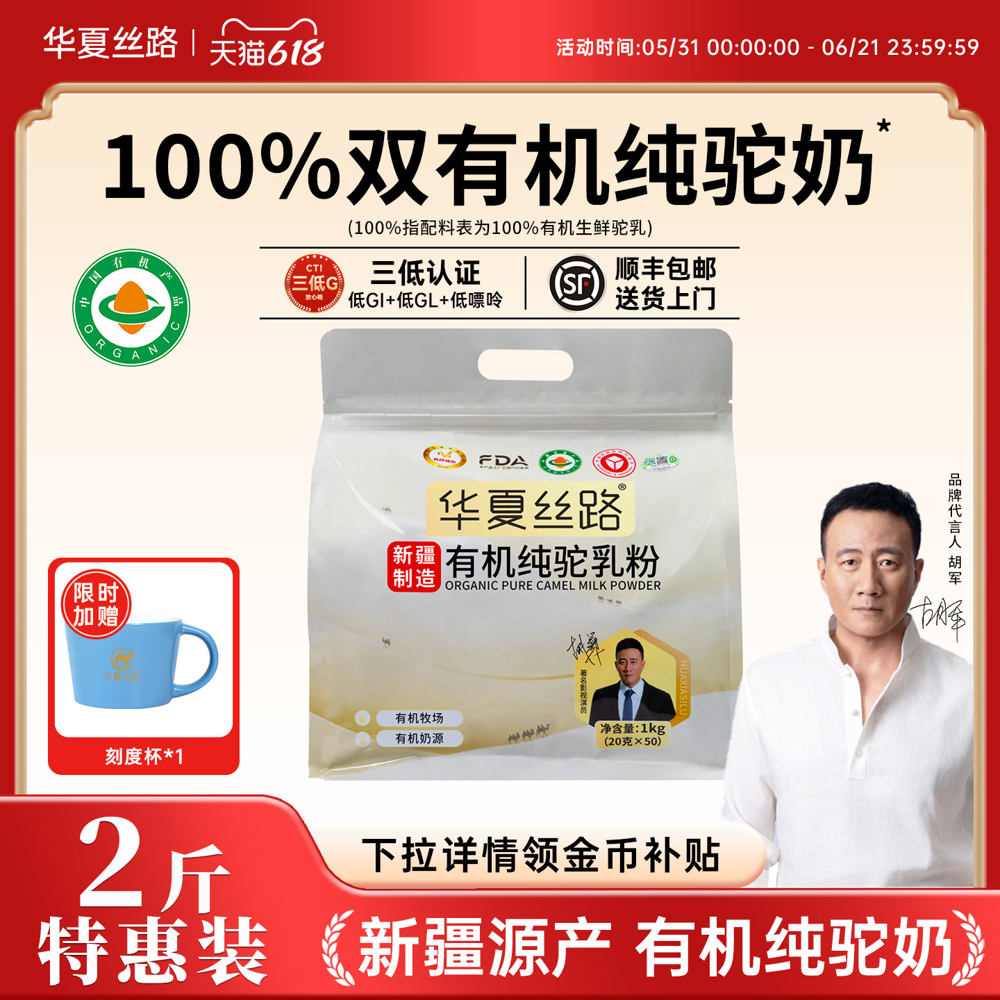 【两斤装】华夏丝路100%有机纯骆驼奶粉新疆驼奶粉正宗官方旗舰店