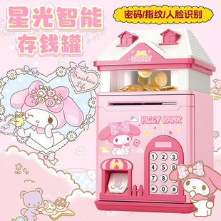 网红储钱罐可存取美乐蒂密码 儿童存钱罐女孩2025新款 保险钱箱男孩